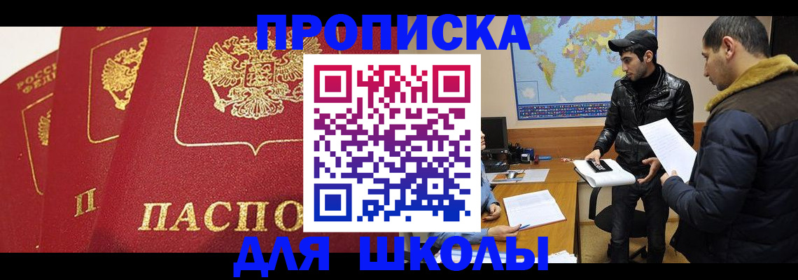 временная регистрация купить в Камне-на-Оби