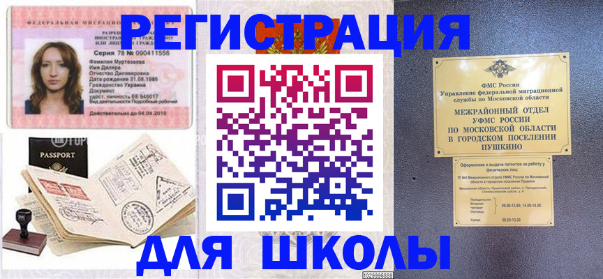 временная регистрация госуслуги в Камне-на-Оби