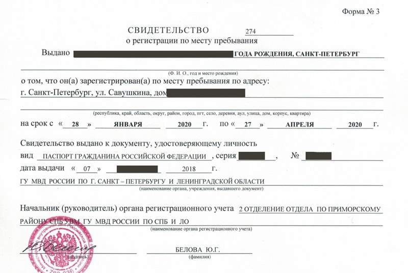 временная регистрация в Камне-на-Оби